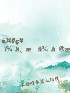 大神，不服來單挑